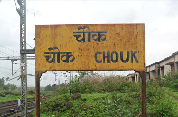 Chouk Railway Station